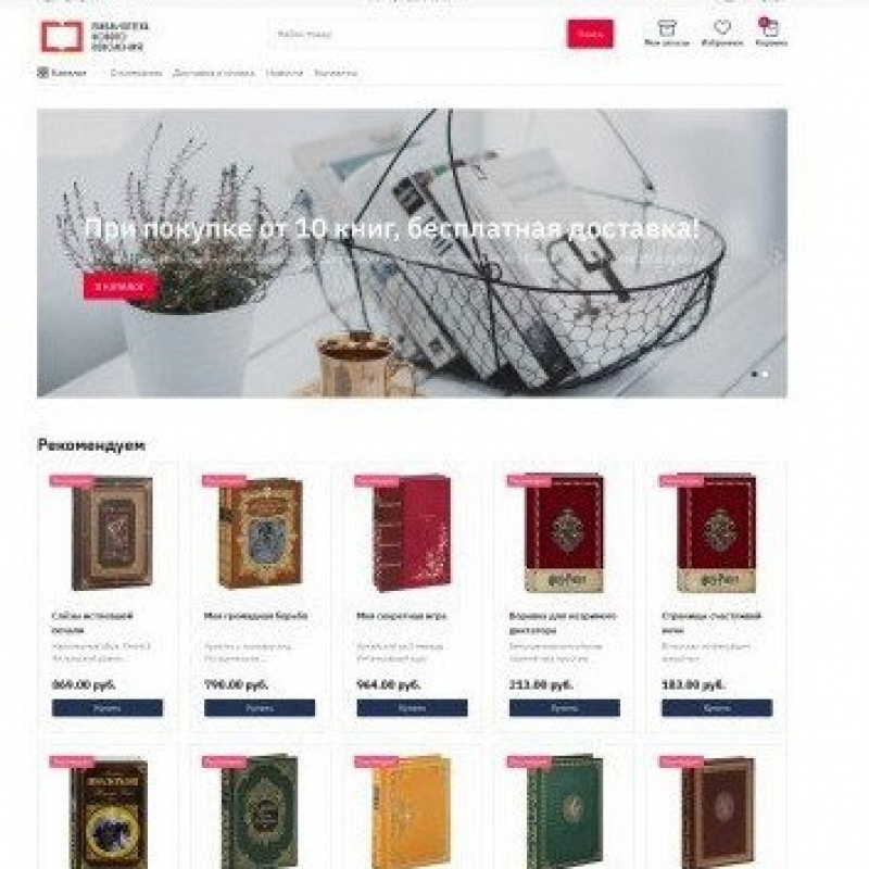 Конструктор интернет магазинов